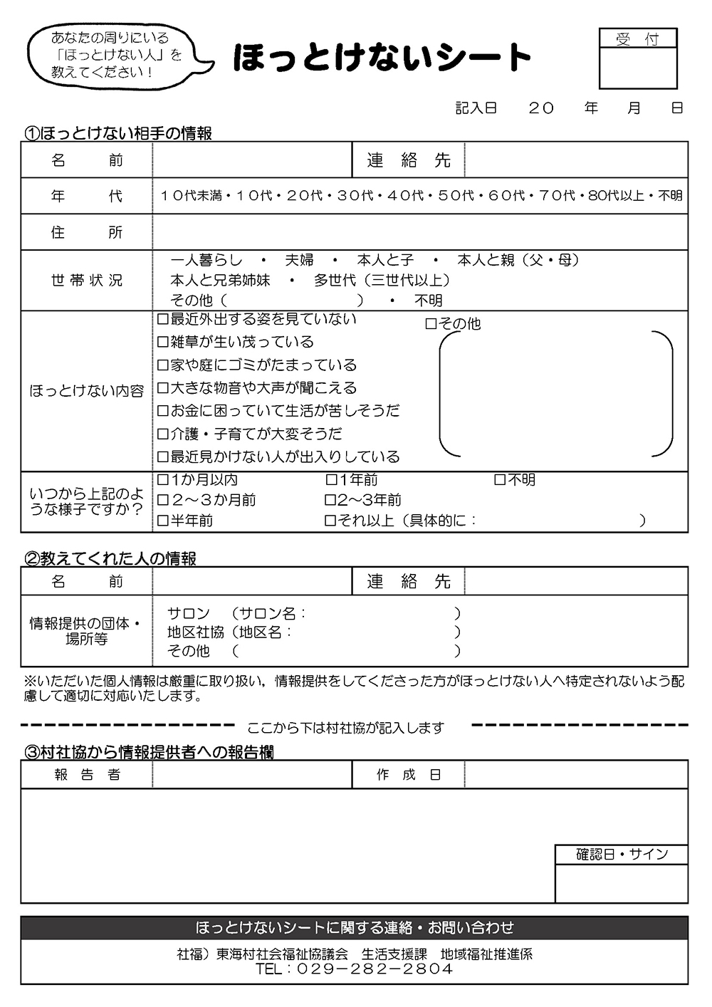 絆まるっとプロジェクト2