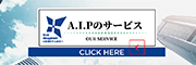 （株）A.I.P