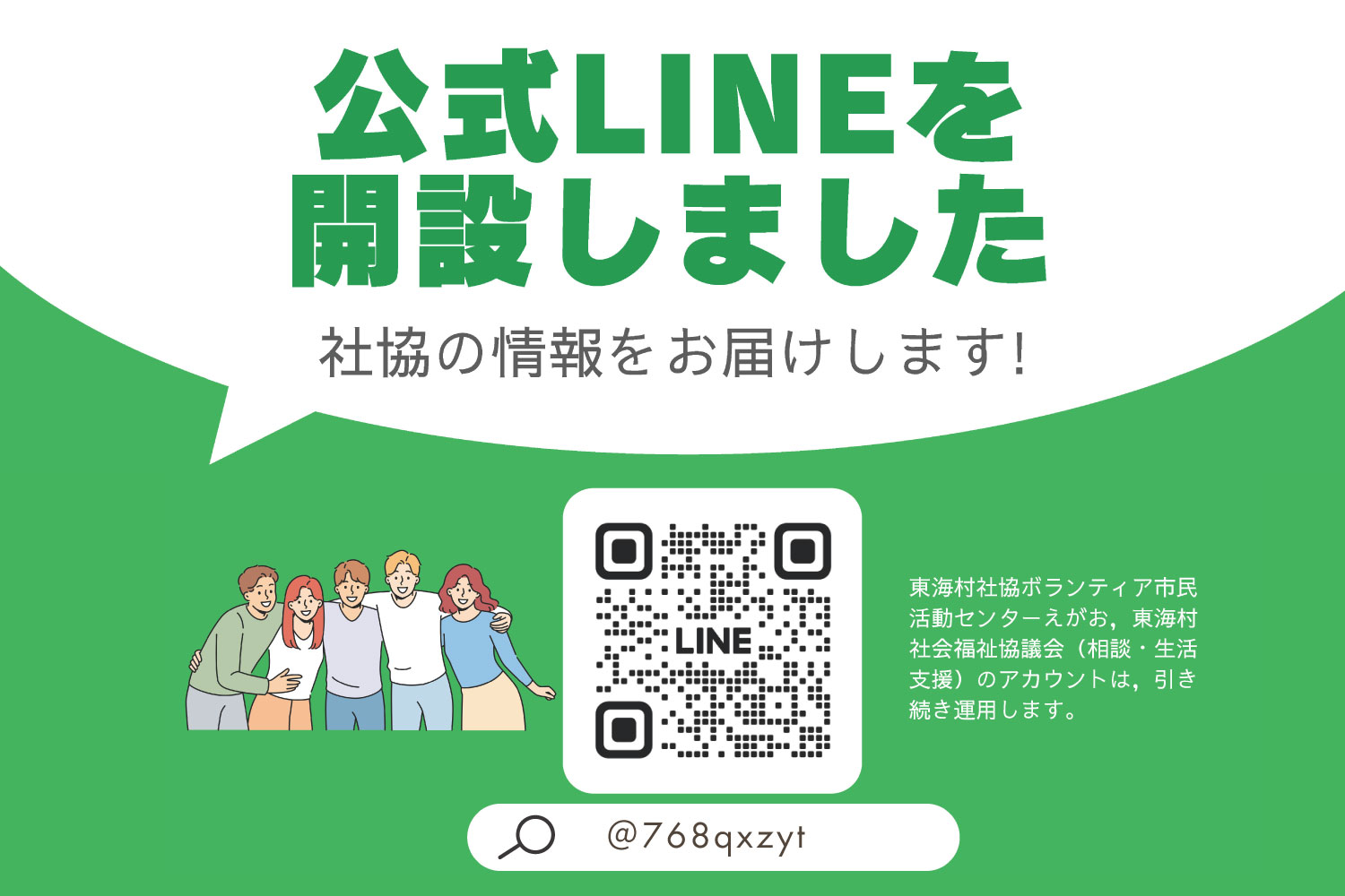 SNSいろいろ始めます