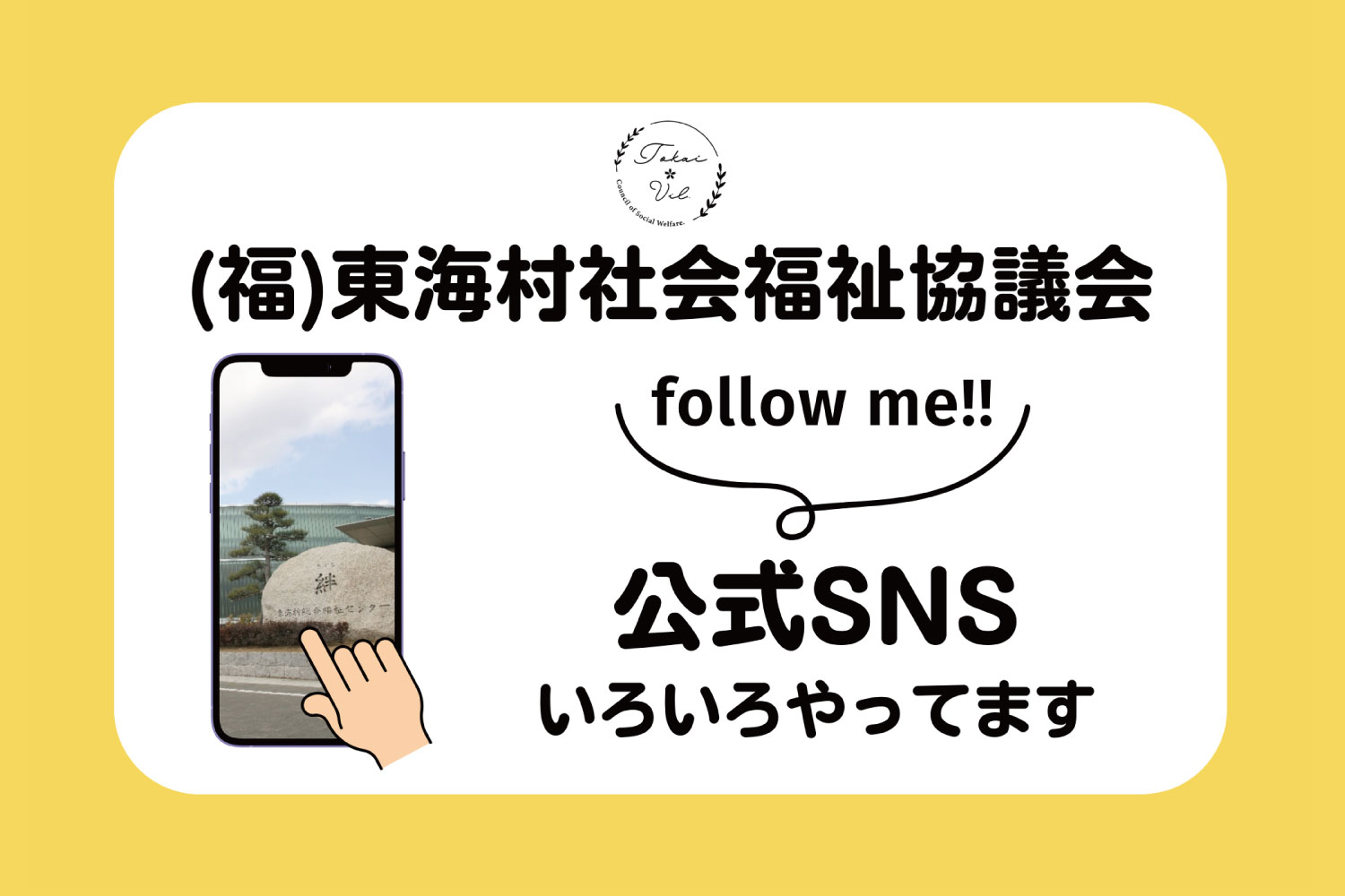 SNSいろいろ始めます
